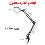 ذره بین گیره ای چراغ دار مدل PD435127 - Image 2